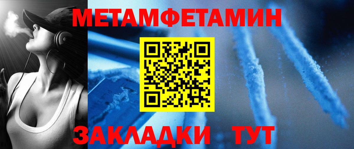 АМФЕТАМИН 98% Курчатов