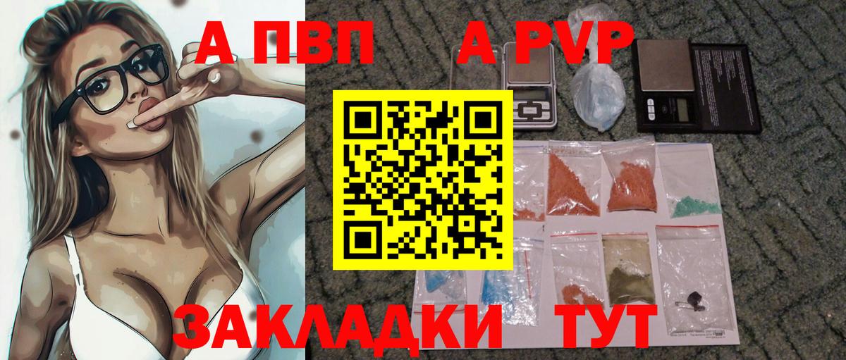 где можно купить   Вход с VPN  Альфа ПВП Crystall  APVP мука  Курчатов  Alpha PVP крисы CK 