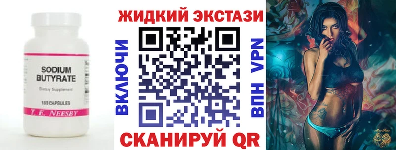 ОМГ ОМГ рабочий сайт  Курчатов  Бутират GHB 