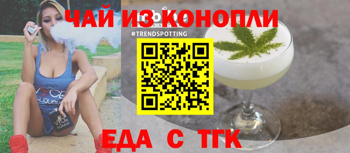 Курчатов  Canna-Cookies марихуана  Вход с VPN 