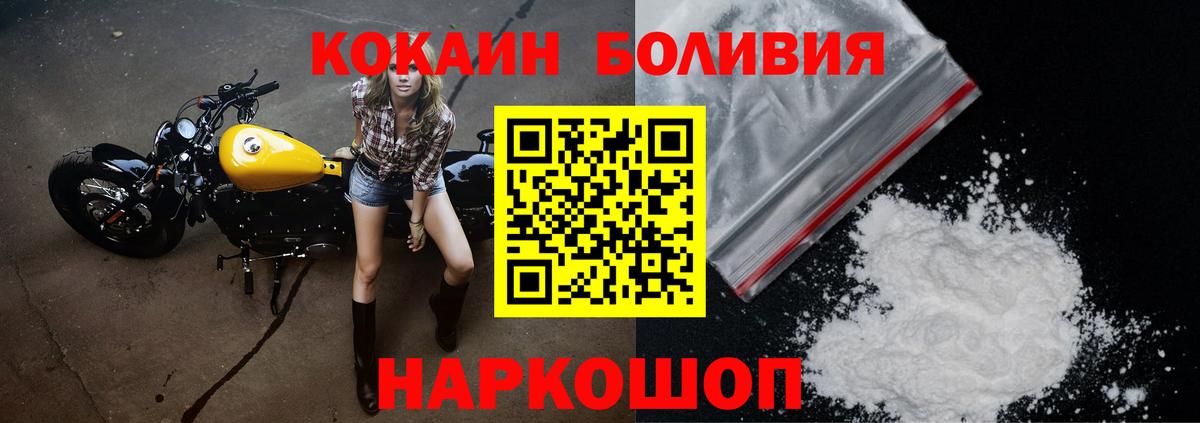 Курчатов  Кокаин  Вход с VPN  COCAIN Fish Scale  КОКАИН 99% 