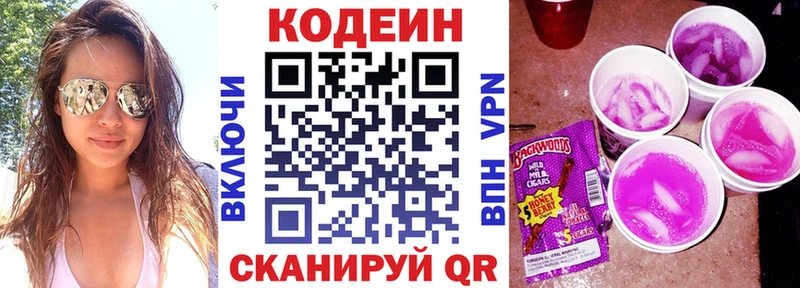 Кодеин напиток Lean (лин)  blacksprut маркетплейс  Курчатов 