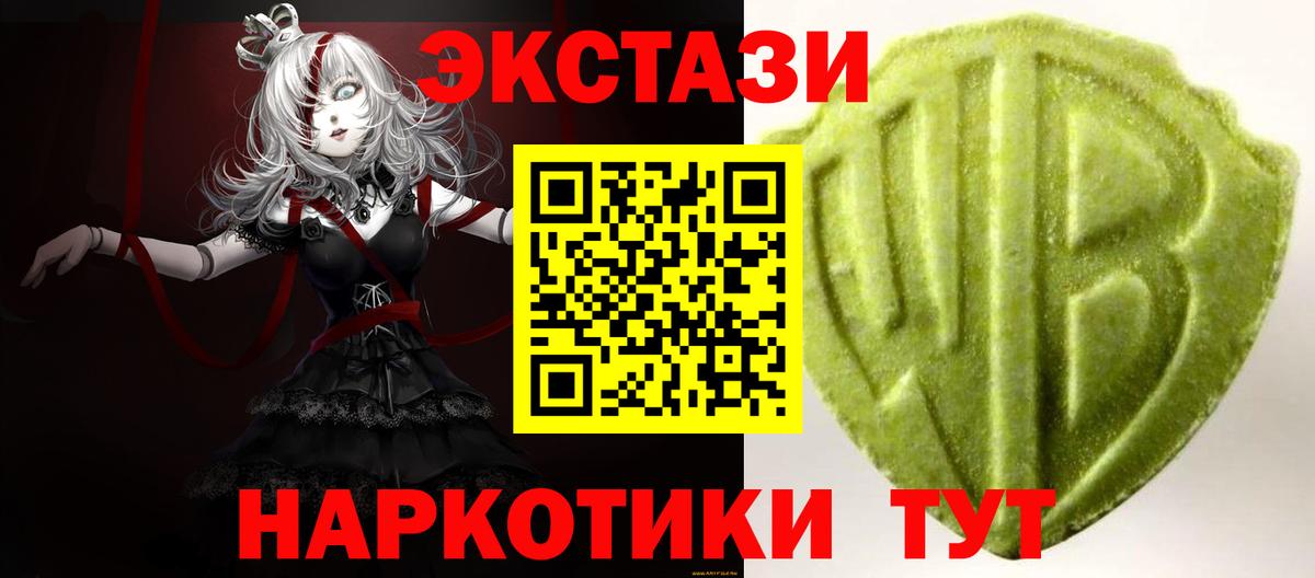 Курчатов  Ecstasy DUBAI  Ecstasy  Вход с VPN 
