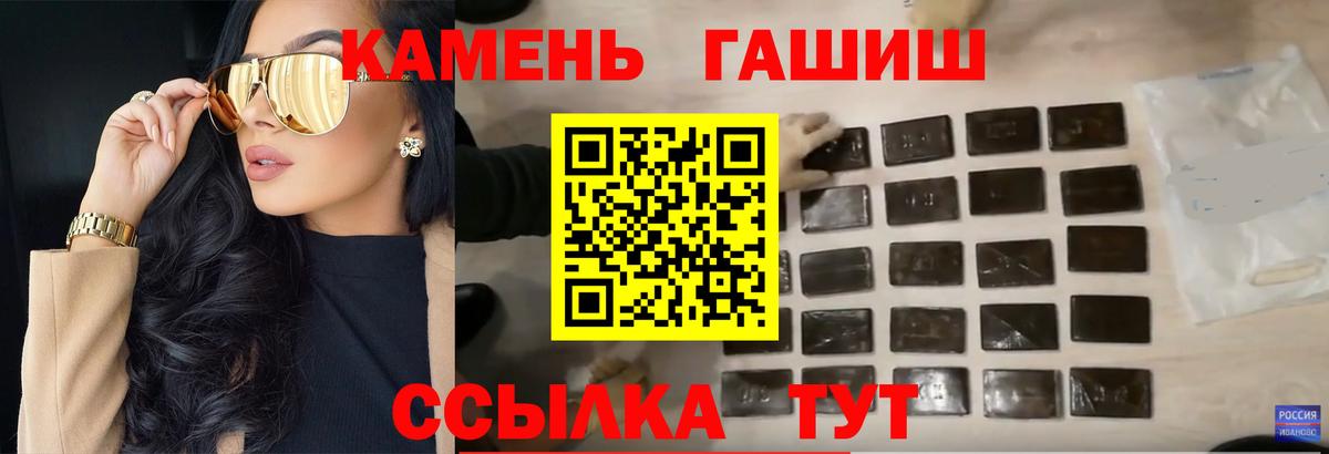 Гашиш гарик Курчатов