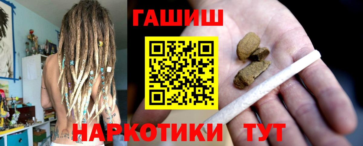 Курчатов  ГАШИШ Premium  Вход с VPN  ГАШИШ Ice-O-Lator 