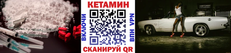 цены   Курчатов  КЕТАМИН VHQ 