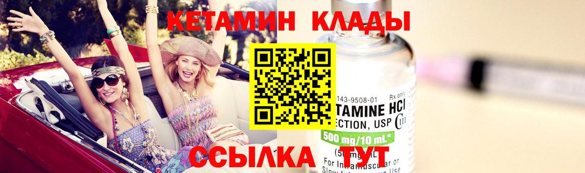 Курчатов  Кетамин VHQ  Вход с VPN 