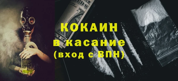 COCAINE Костерёво