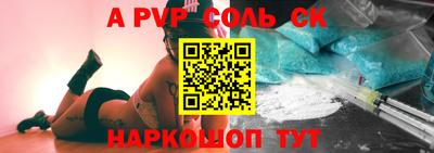 ALPHA PVP Ипатово