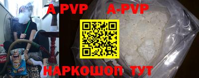ALPHA PVP Ипатово