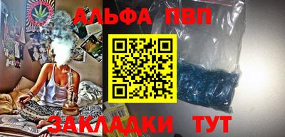 ALPHA PVP Ипатово