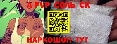 ALPHA PVP Ипатово