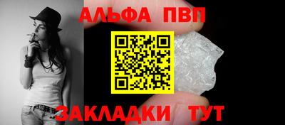 ALPHA PVP Ипатово