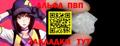 ALPHA PVP Ипатово