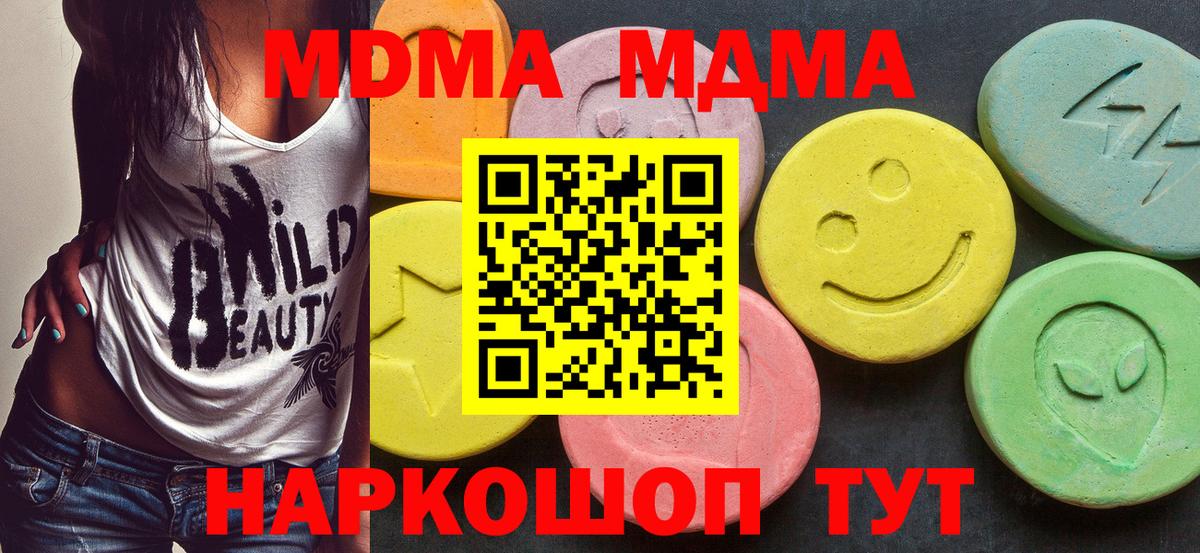 МДМА crystal Курчатов