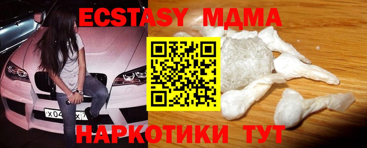 MDMA VHQ  Вход с VPN  Курчатов  МДМА молли 