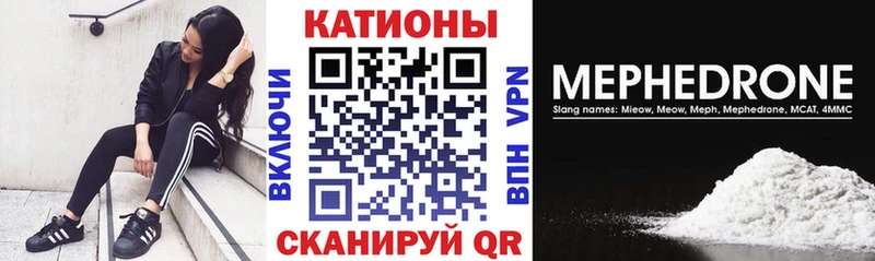 Меф кристаллы Курчатов