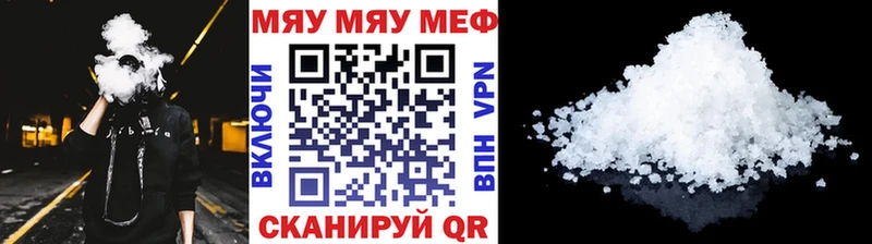 МЯУ-МЯУ мука  Курчатов 