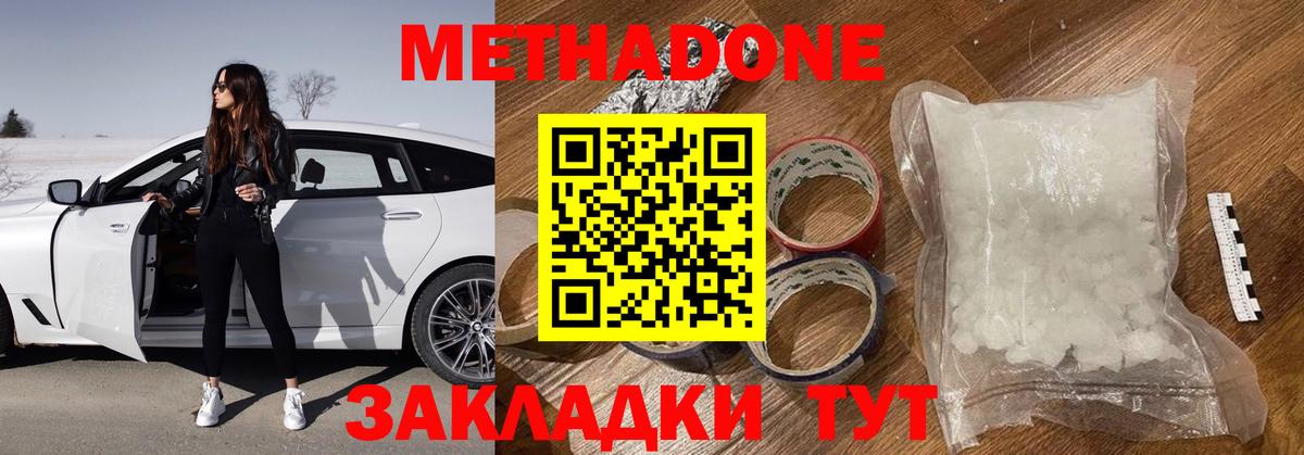 Курчатов  Метадон мёд  Вход с VPN  Метадон белоснежный 
