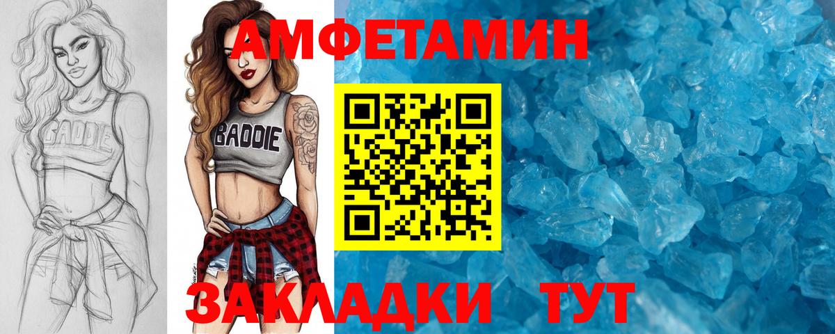 Курчатов  МЕТАМФЕТАМИН витя  Вход с VPN 