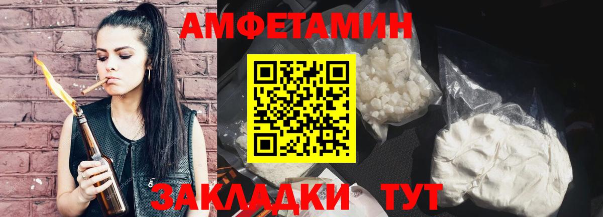 МЕТАМФЕТАМИН винт Курчатов