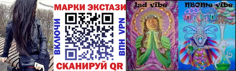 купить наркотики цена  Курчатов  Марки 25I-NBOMe 1,8мг 