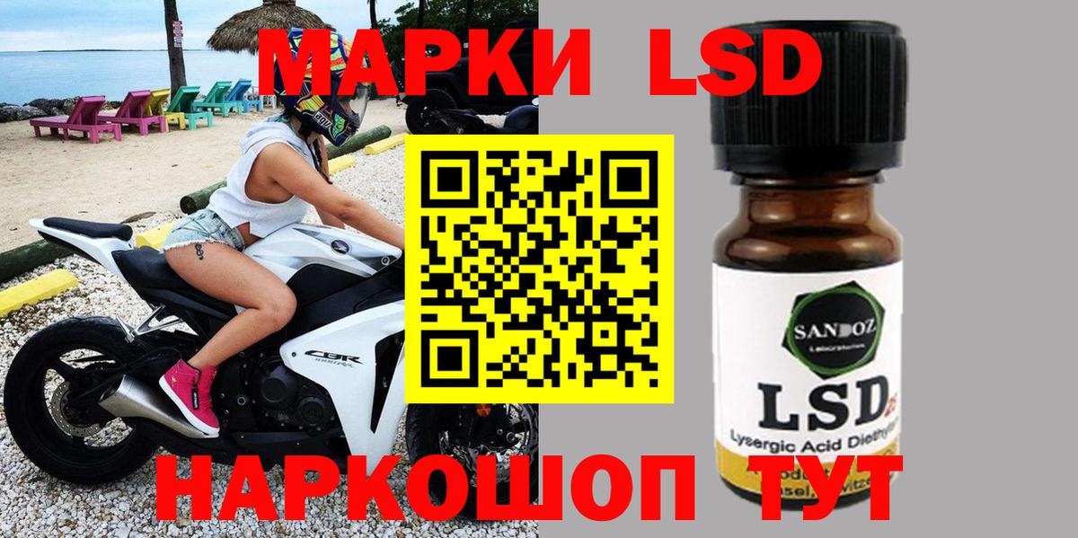 Марки NBOMe 1500мкг Курчатов