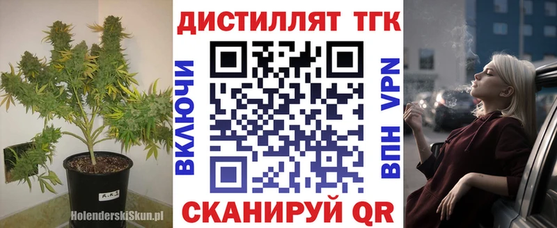 Дистиллят ТГК гашишное масло  Курчатов 