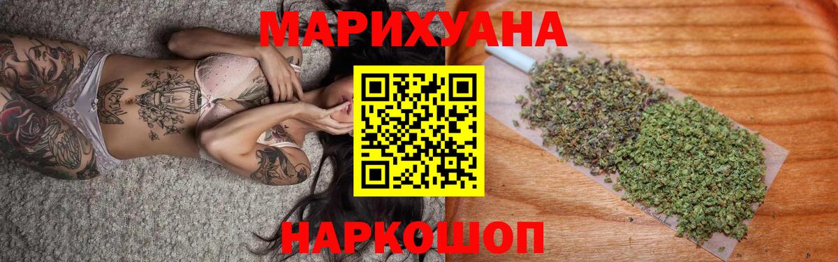 МАРИХУАНА AK-47 Курчатов